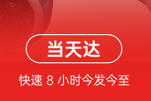 昭苏天马航空快运航空货运公司【机场